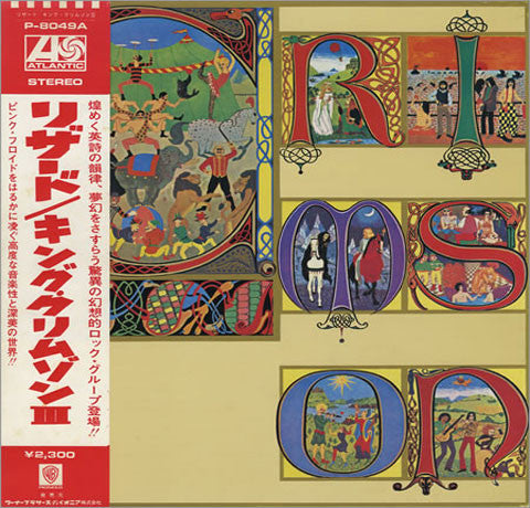 King Crimson - Lizard (LP, Album, RE, Gat)