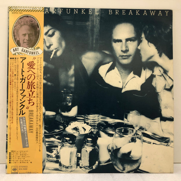 Art Garfunkel - Breakaway (LP, Album)