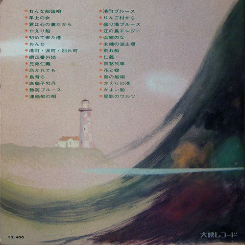 ザ・サウンズ・エース* - 艶歌大全集/ Enka Grand Collection (2xLP, Album)