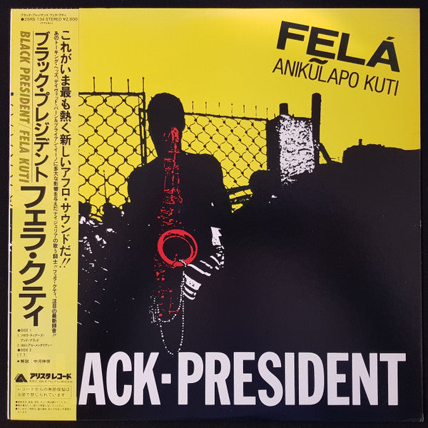 Fela Kuti - Black President = ブラック・プレジデント(LP, Comp)