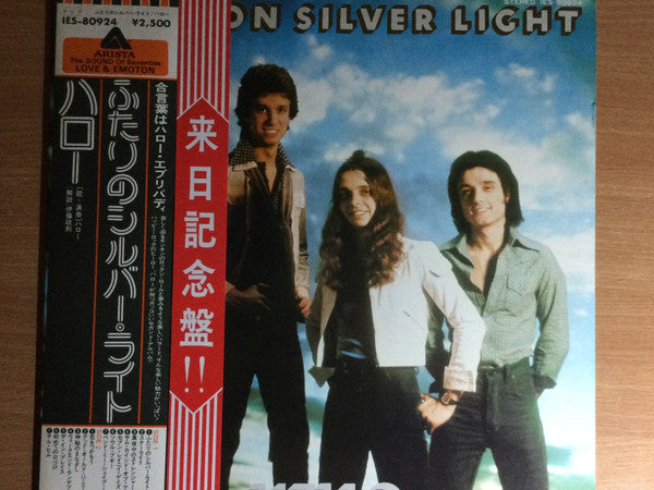 Hello - ふたりのシルバー・ライト = Shine On Silver Light (LP, Album, Promo)