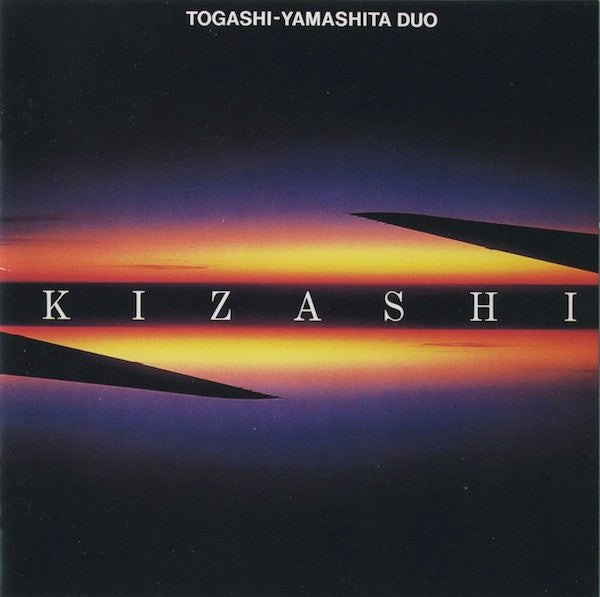 Togashi-Yamashita Duo - Kizashi (兆) (LP)