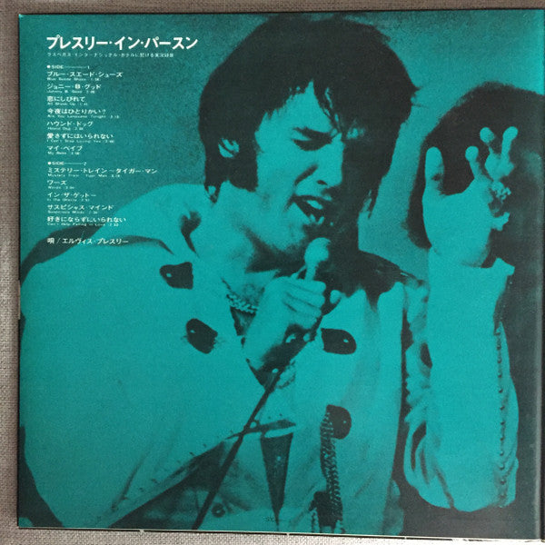 Elvis Presley - Elvis In Person At The International Hotel (LP, Album)