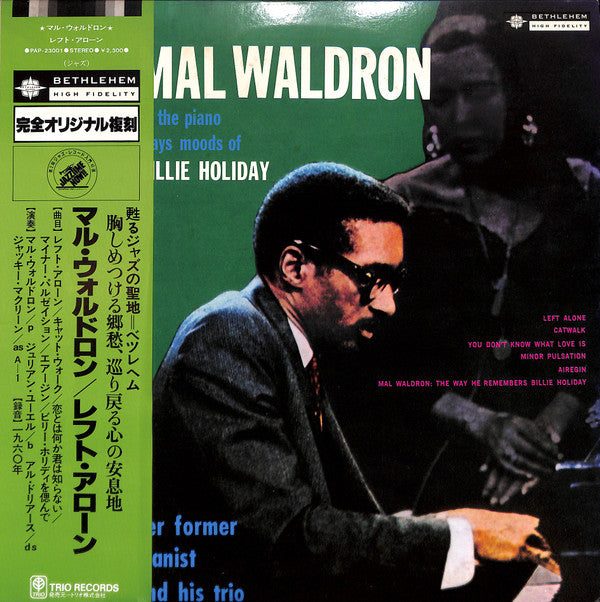 Mal Waldron - Left Alone (LP, Album, RE)