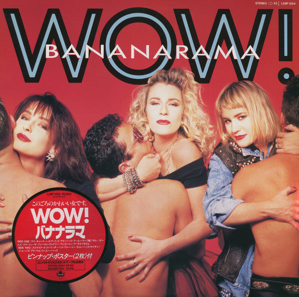 Bananarama - Wow! (LP)