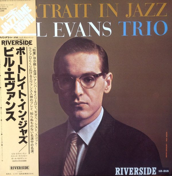 The Bill Evans Trio - Portrait In Jazz = ポートレイト・イン・ジャズ(LP, Album, RE)