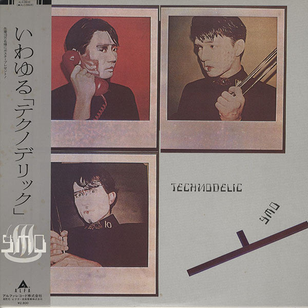 YMO* - Technodelic (LP, Album)