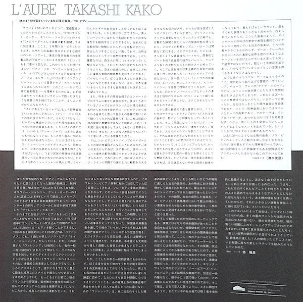 Takashi Kako - L'Aube = 夜明け (LP, Album)
