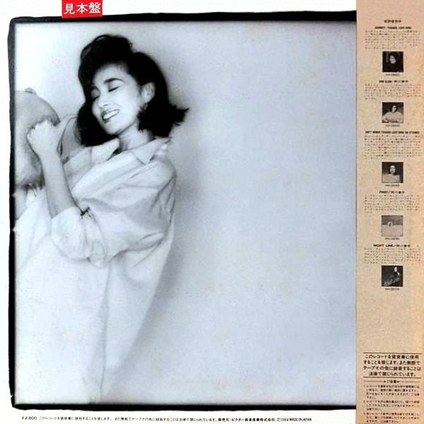 Yasuko Agawa - Gravy (LP, Album, Promo)