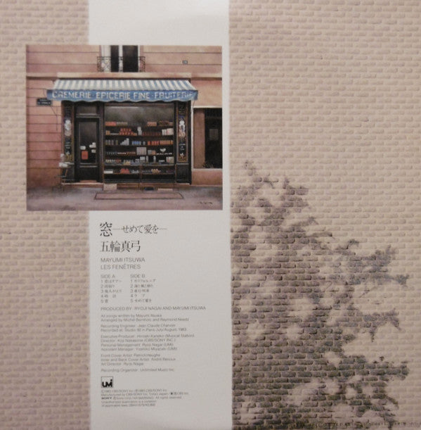 五輪真弓* - Les Fenêtres (LP, Album, Gat)