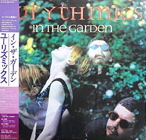 Eurythmics - In The Garden (LP, Album, RE)