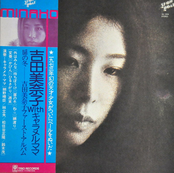 吉田美奈子* - 扉の冬 (LP, Album, RP)