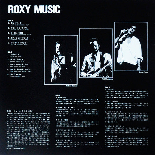 Roxy Music - Roxy Music (LP, Comp, Promo, Smplr)