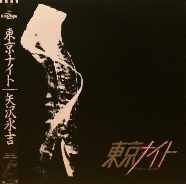 Eikichi Yazawa - 東京ナイト = Tokyo Night (LP, Album)