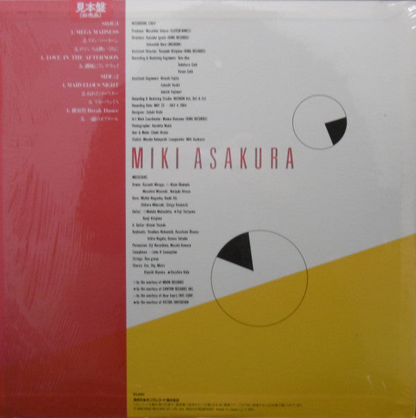 Miki Asakura = 麻倉未稀* - ロマンス (LP, Album, Promo)