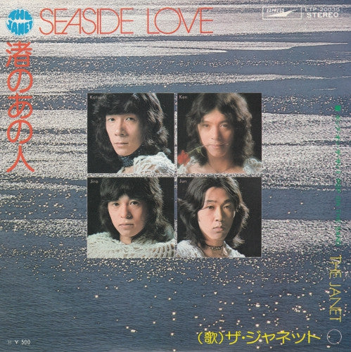 The Janet - 渚のあの人  = Seaside Love (7"", Single)