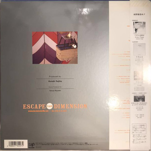 Momoko Kikuchi - Escape From Dimension (LP, Album)