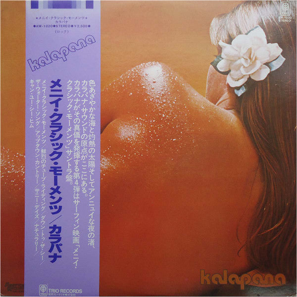 Kalapana - Many Classic Moments (LP, Album)