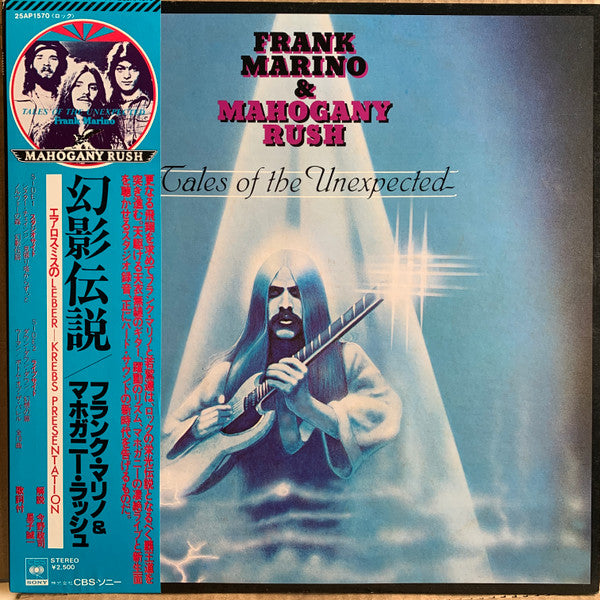 Frank Marino & Mahogany Rush - Tales Of The Unexpected (LP, Album)