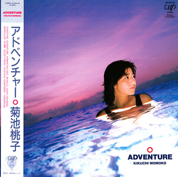 Kikuchi Momoko* - Adventure = アドベンチャー (LP, Album)