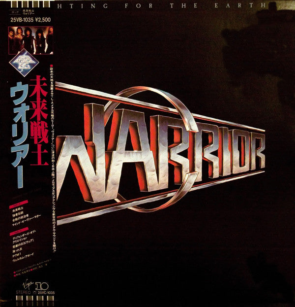 Warrior (6) - Fighting For The Earth (LP, Album)