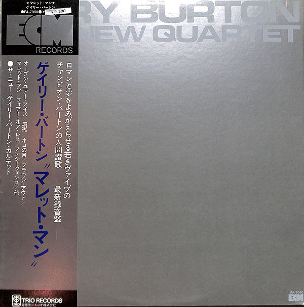 Gary Burton - The New Quartet (LP, Album)