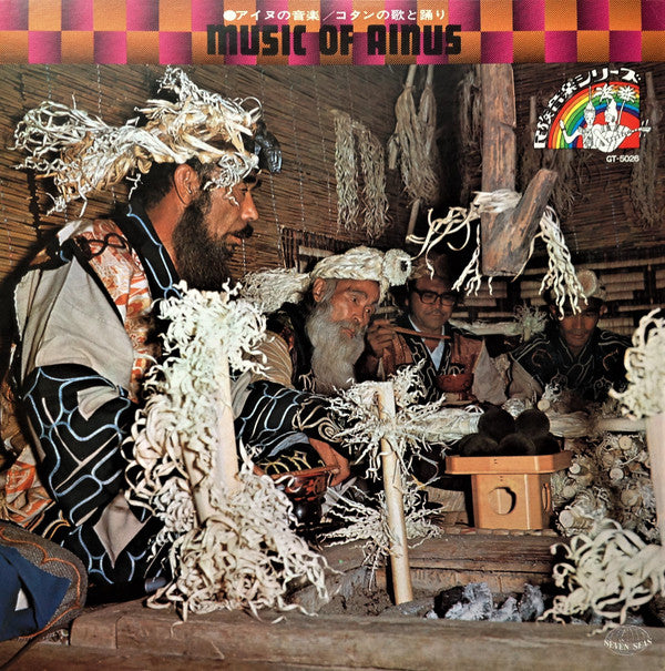 Ainus* = アイヌ* - Music Of Ainus = アイヌの音楽 / コタンの歌と踊 (LP, RE)
