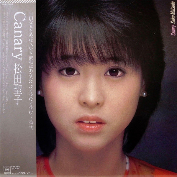 松田聖子* = Seiko Matsuda - Canary (LP, Album)