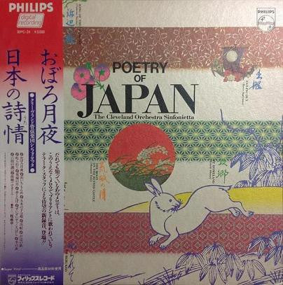 The Cleveland Orchestra Sinfonietta* - Poetry Of Japan (LP)