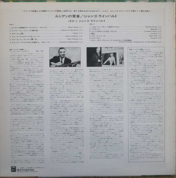 Django Reinhardt - Lacombe Lucien (LP, Comp)