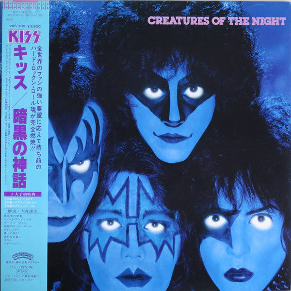 Kiss - Creatures Of The Night (LP, Album, Ltd, Ini)