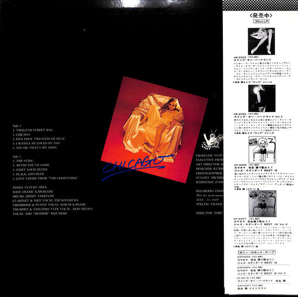 Yuzuru Sera & His ""Young"" Friends - Swing On Birdland Vol.3(LP, A...