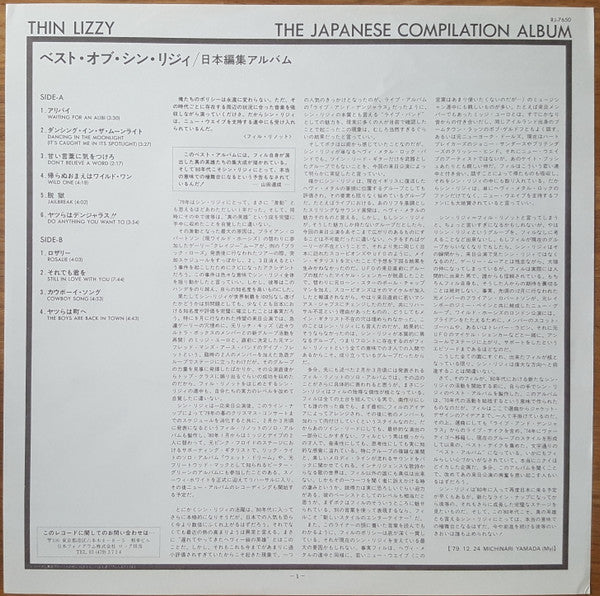 Thin Lizzy - The Japanese Compilation Album (LP, Album, Comp)