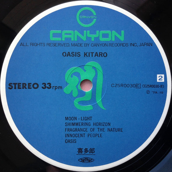 Kitaro = 喜多郎* - Oasis (LP, Album)