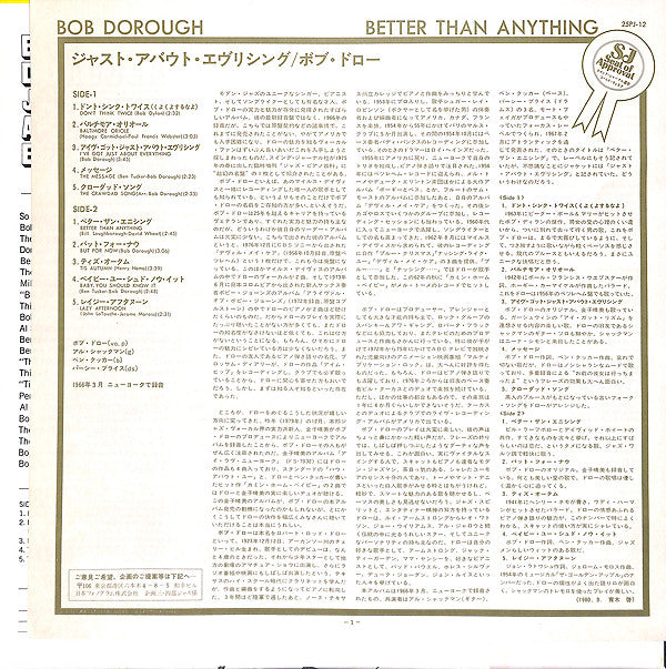Bob Dorough - Just About Everything (LP, RE)