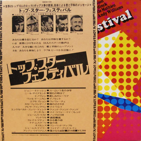 Various - Top Star Festival (LP, Comp)