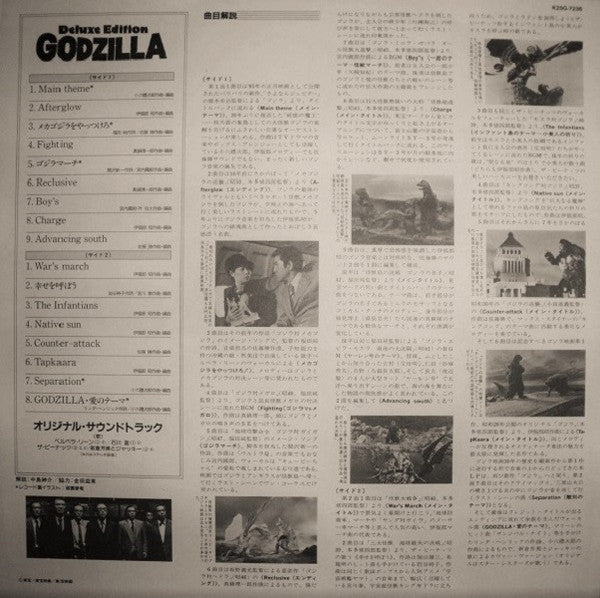 Various - Deluxe Edition Godzilla (LP, Comp, Mono, Pic)