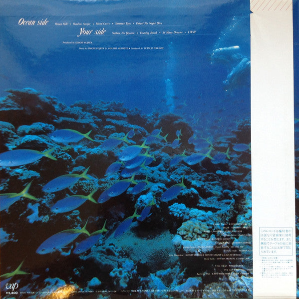 Kikuchi Momoko* = 菊池桃子* - Ocean Side (LP, Album)