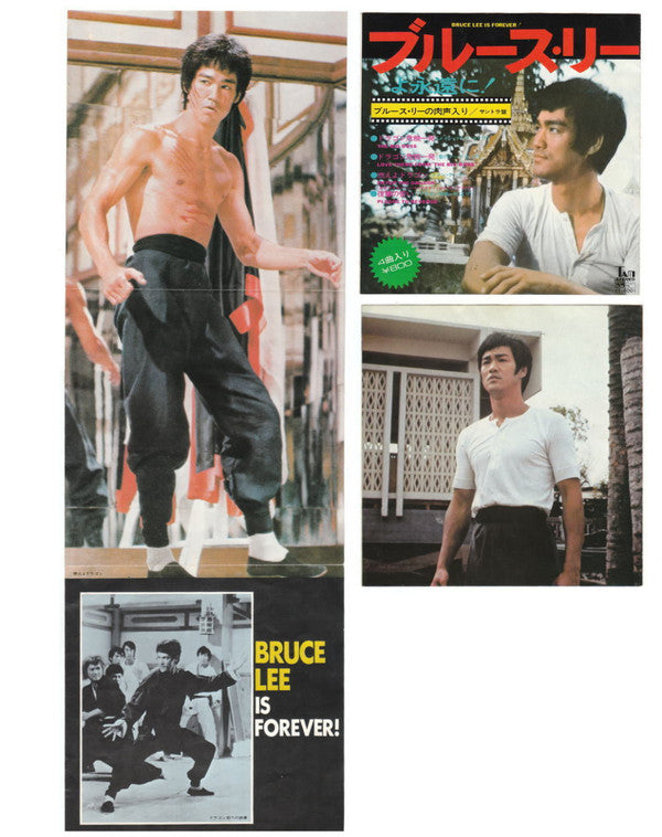 Joseph Koo - ブルース・リーよ永遠に！ = Bruce Lee Is Forever!(7", EP, S/Edition)