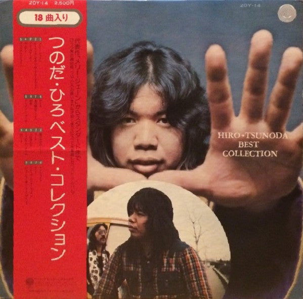 Hiro Tsunoda - Best Collection (LP, Comp)