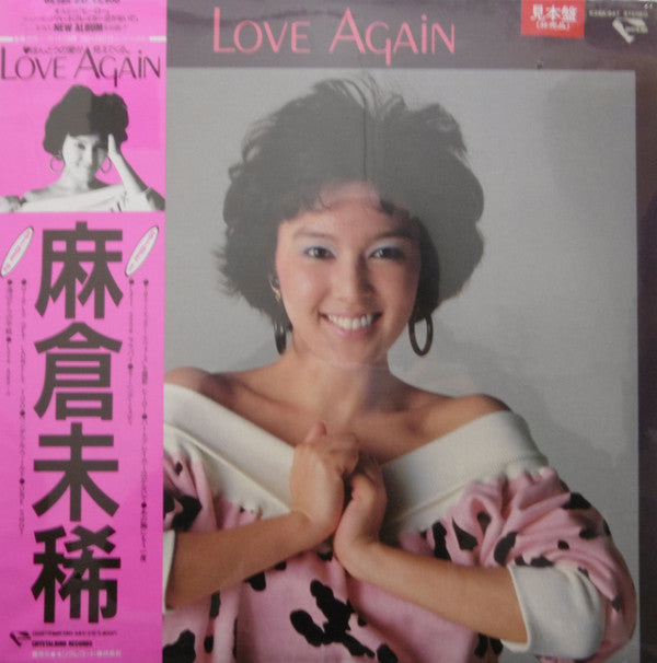 Miki Asakura = 麻倉未稀* - Love Again (LP, Album, Promo)