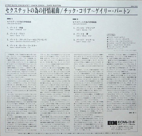 Gary Burton / Chick Corea - Lyric Suite For Sextet (LP, Album)