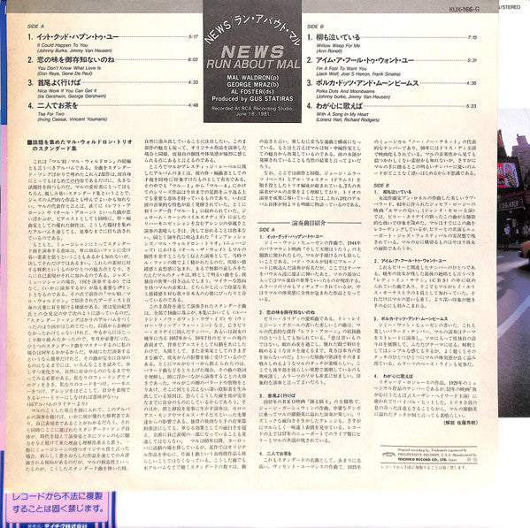 News (12) - Run About MAL (LP, Album)