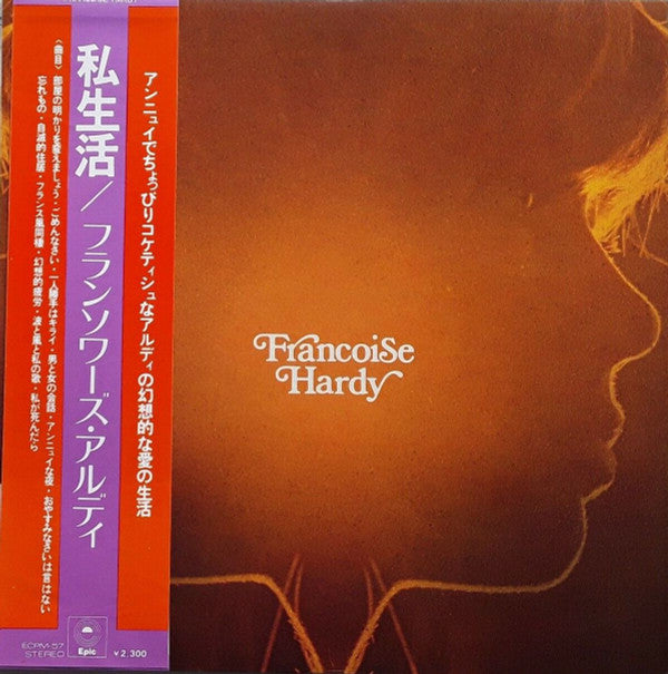 Françoise Hardy - La Vie Privée (LP, Album)