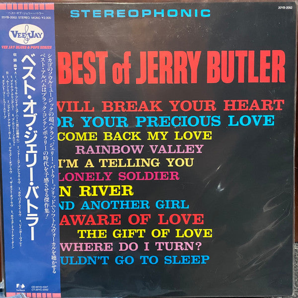 Jerry Butler - The Best Of Jerry Butler (LP, Comp)
