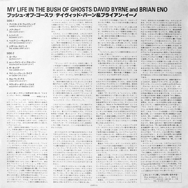 Brian Eno - David Byrne - My Life In The Bush Of Ghosts (LP, Album)
