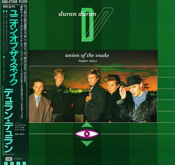 Duran Duran = デュラン・デュラン* - Union Of The Snake = ユニオン・オブ・ザ・スネイク (12"")