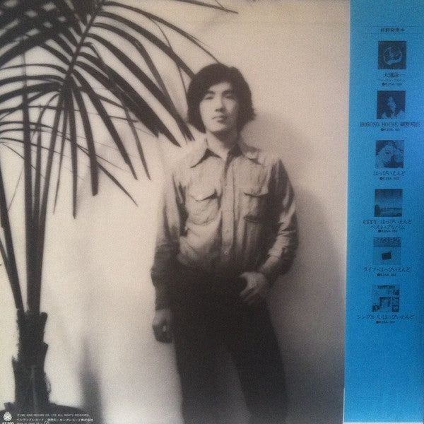 Eiichi Ohtaki - 大瀧詠一 (LP, RE)