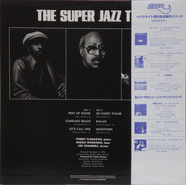 The Super Jazz Trio - The Super Jazz Trio (LP, Album)