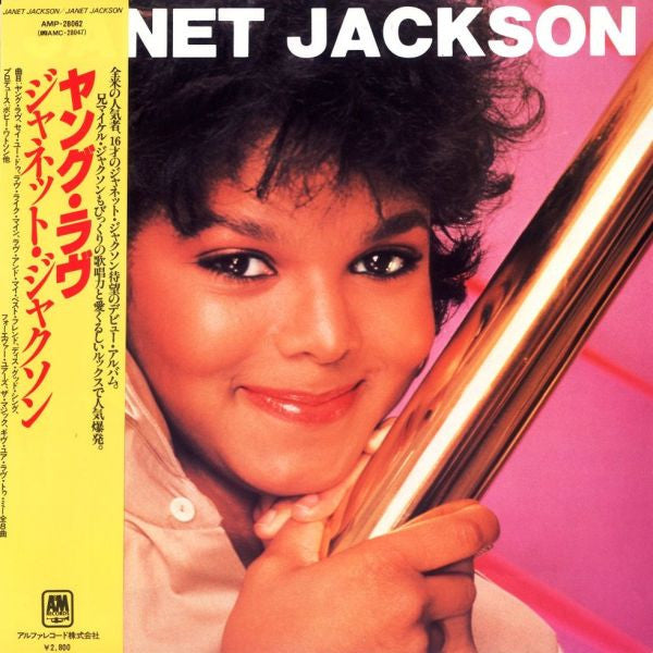 Janet Jackson - Janet Jackson (LP, Album)